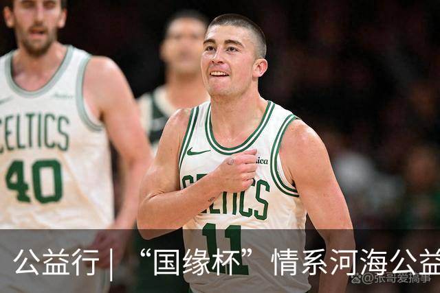 公益行 | “国缘杯”情系河海公益篮球赛圆满落幕