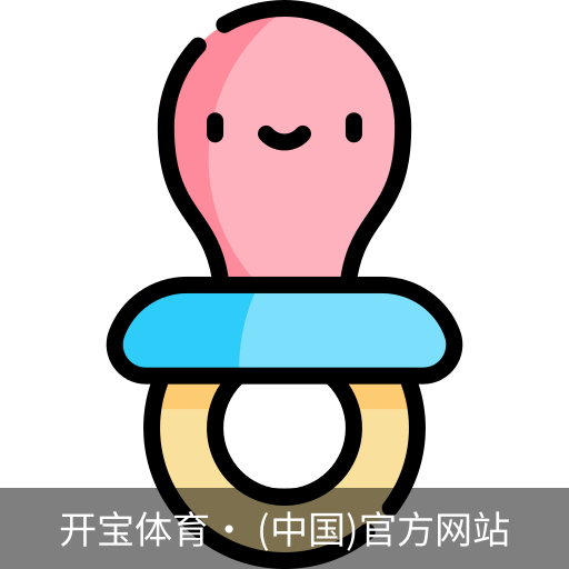 开宝体育官网